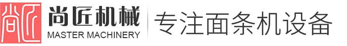 大型面條機